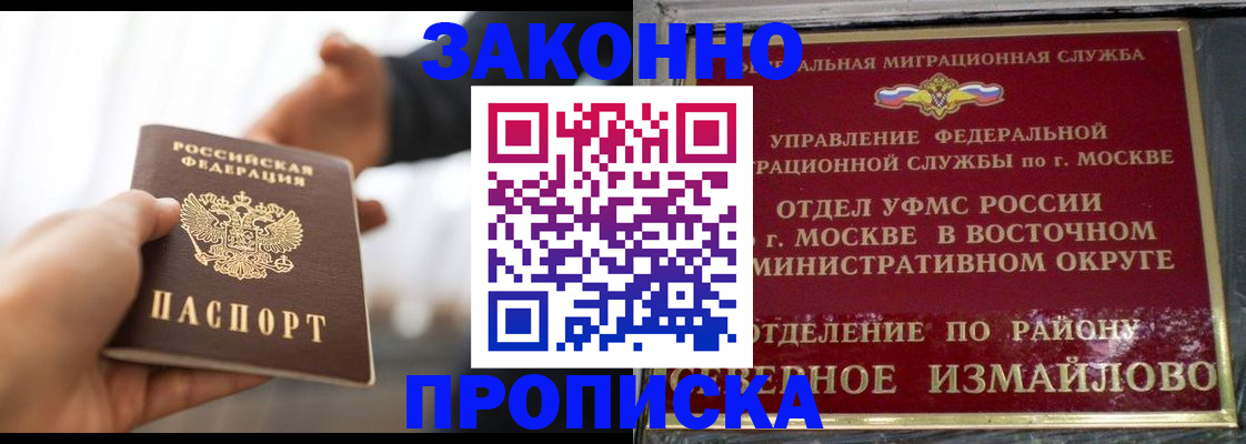 прописка иностранных граждан в Борзе
