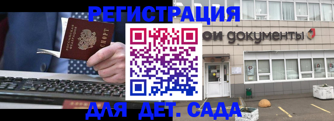 прописка гарантия в Борзе