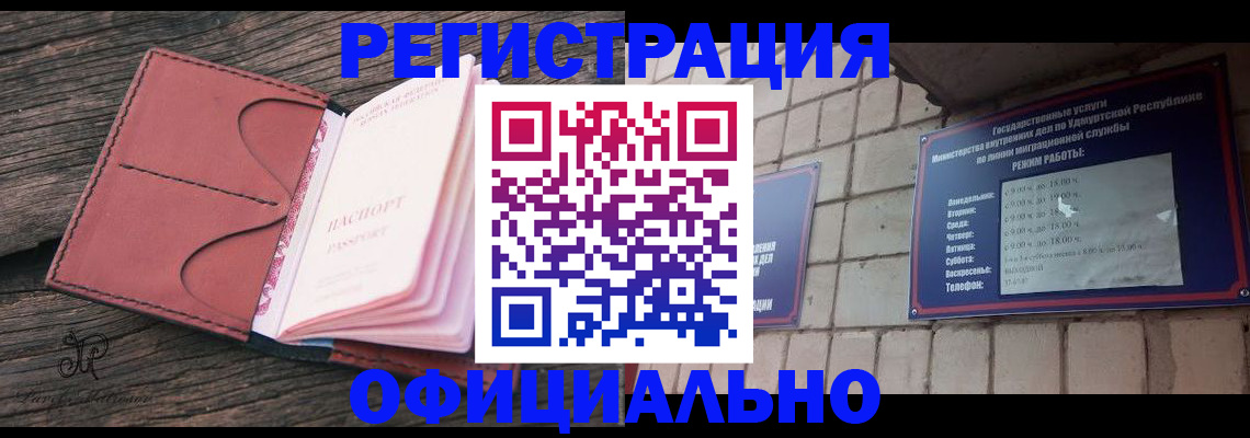 где прописаться в Борзе