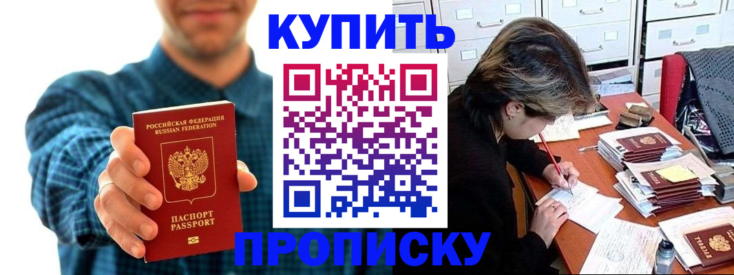 миграционный учет в Борзе