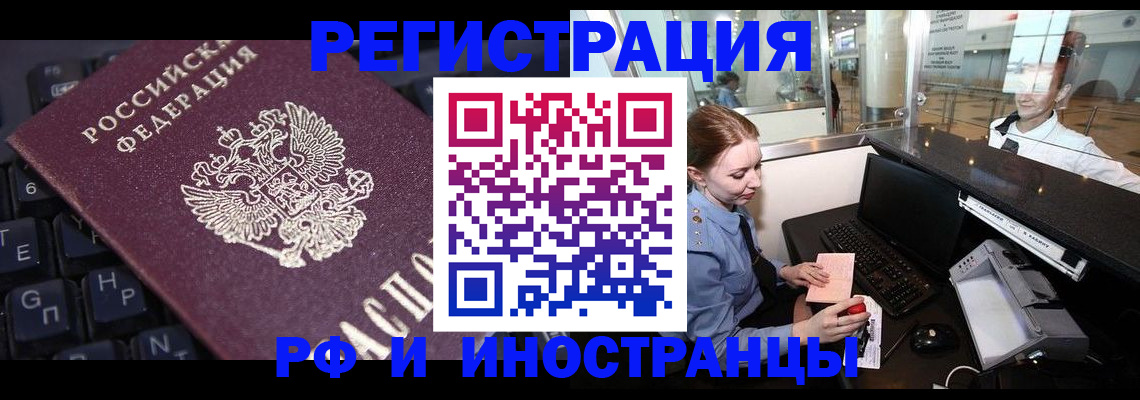 временная регистрация гарантия в Борзе