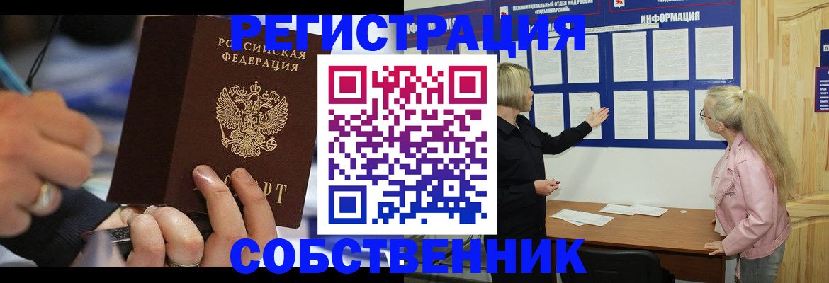 пропишу в квартире в Борзе