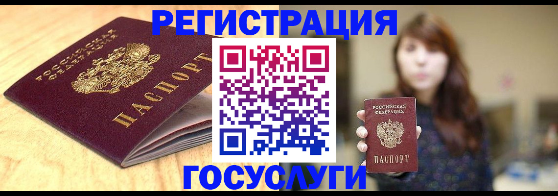 прописка для кредита в Борзе